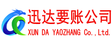 栖霞收账公司