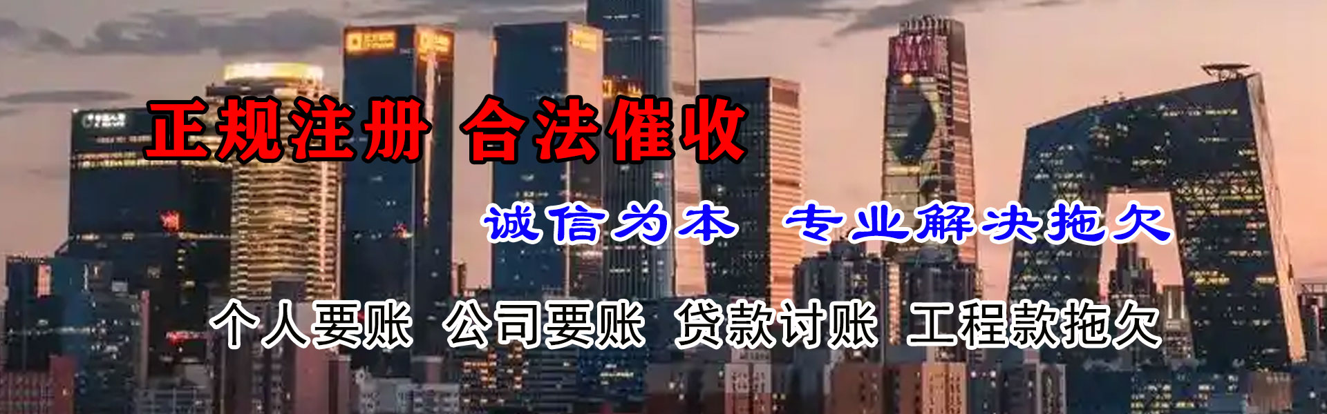 栖霞讨债公司